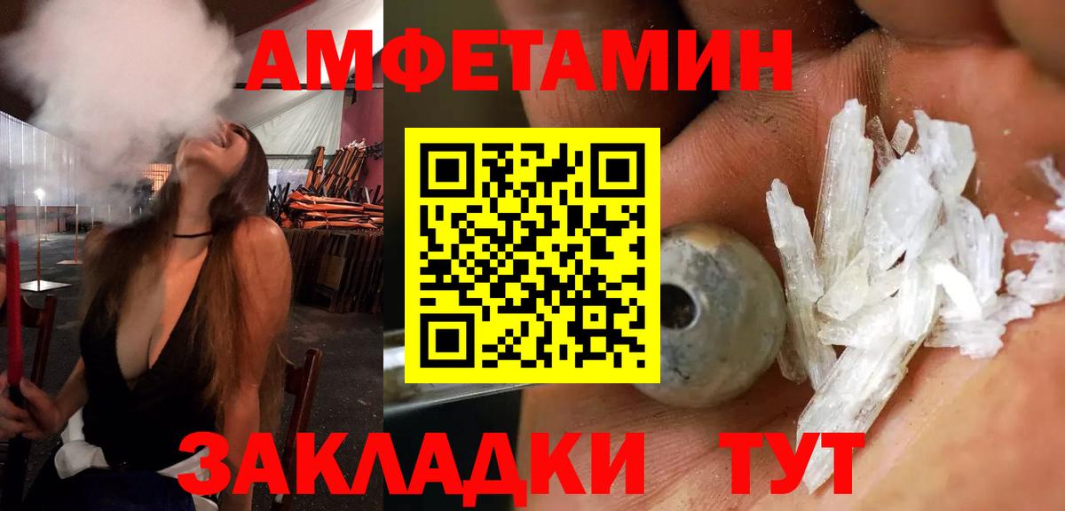 АМФ  АМФ VHQ  Вход с VPN  Ржев 