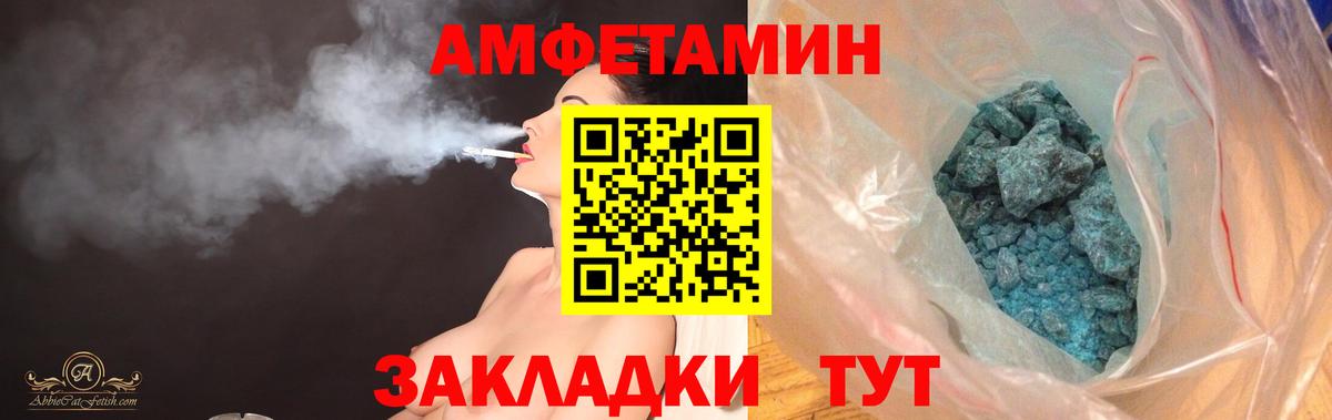 АМФ 98% Ржев