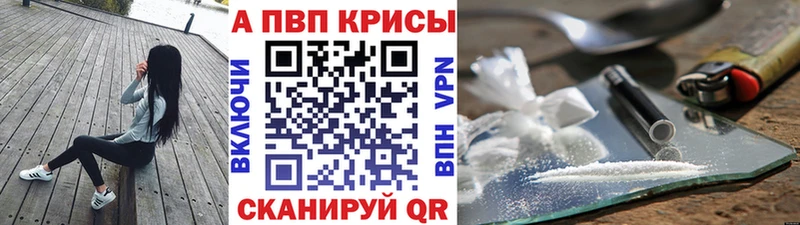 Alpha PVP Соль  ссылка на мегу зеркало  Ржев  даркнет сайт 