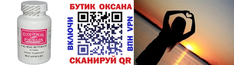 БУТИРАТ BDO 33% Ржев