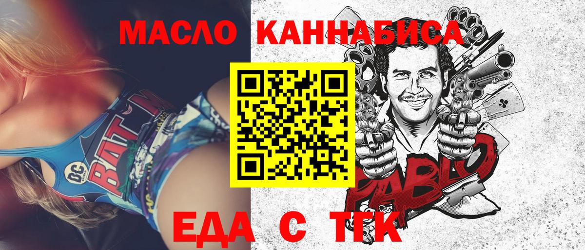 Cannafood марихуана  Вход с VPN  Ржев 