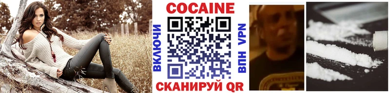 КОКАИН FishScale  Ржев 