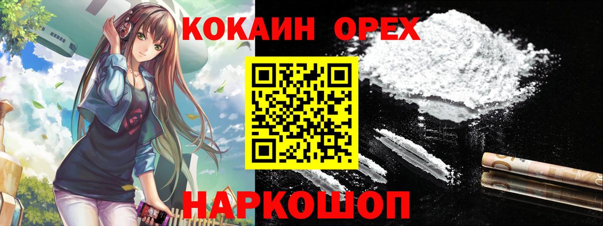 Cocaine FishScale Ржев