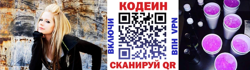 Кодеин напиток Lean (лин)  Ржев 