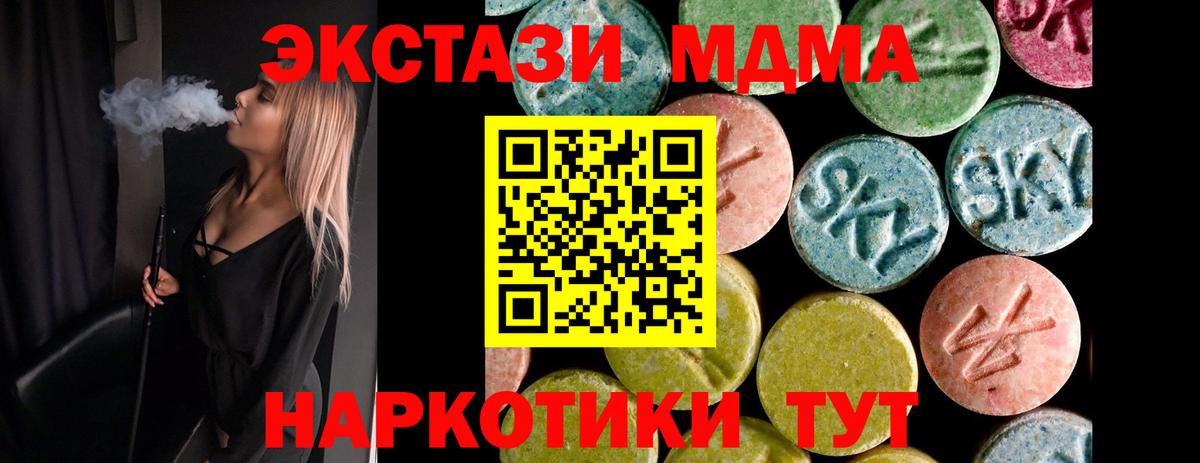 Экстази таблы Ржев