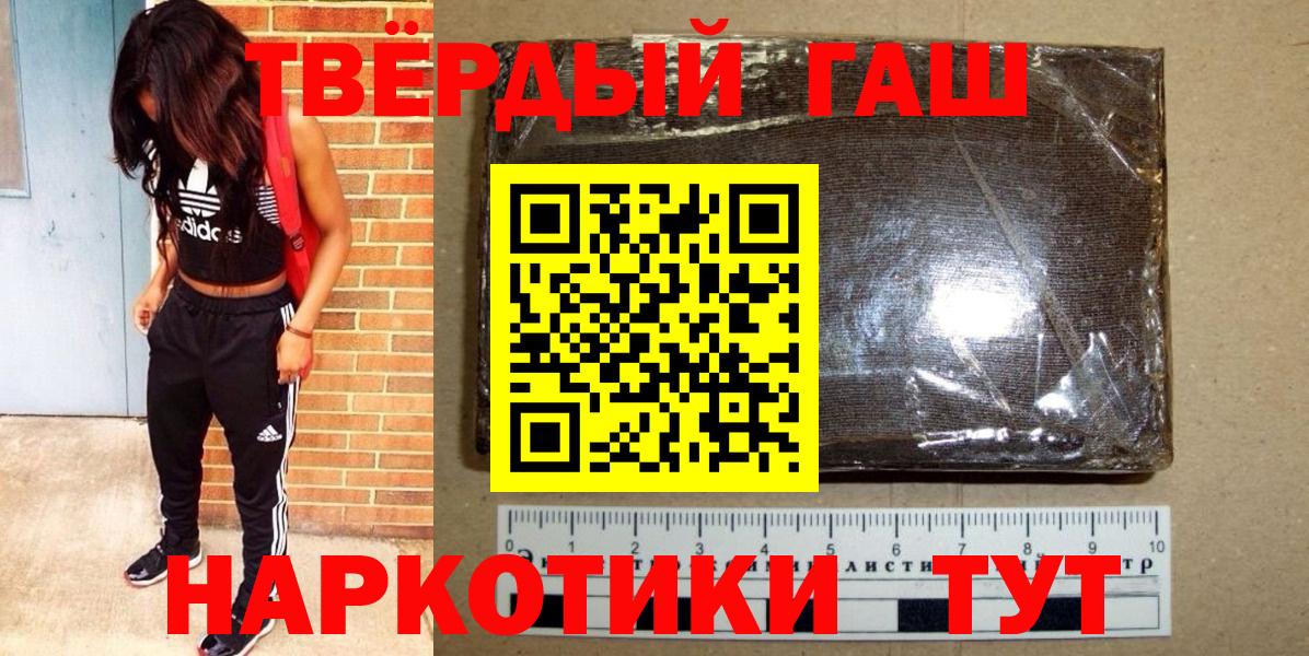 Ржев  ГАШИШ Cannabis  Гашиш VHQ  ГАШИШ  Вход с VPN 