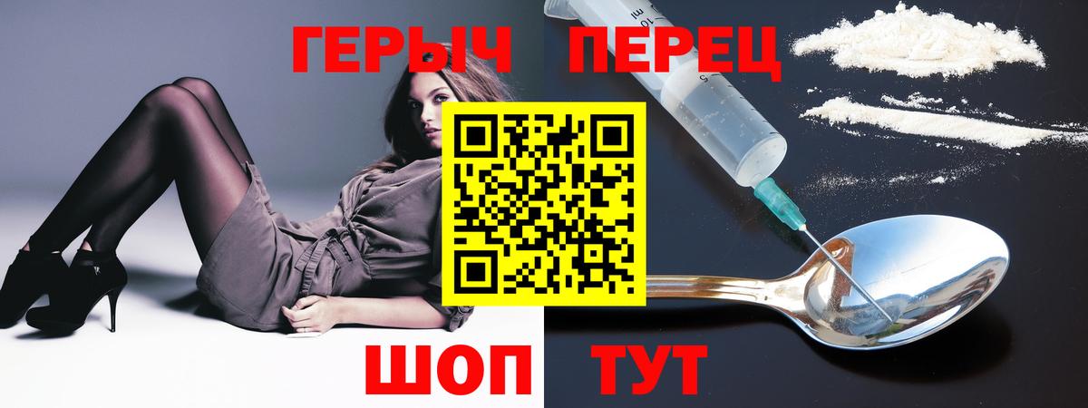 ГЕРОИН Афган  Вход с VPN  Ржев 