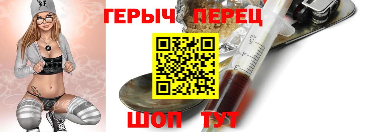 Героин VHQ Ржев