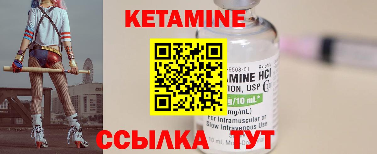 КЕТАМИН VHQ  Кетамин VHQ  Ржев  Вход с VPN 