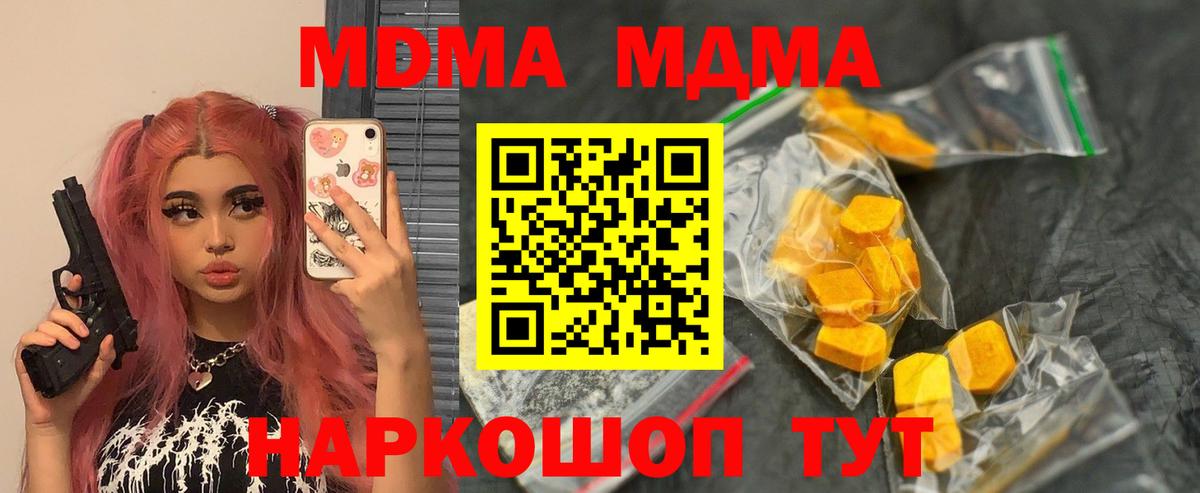 MDMA  МДМА crystal  Ржев  Вход с VPN  MDMA кристаллы 