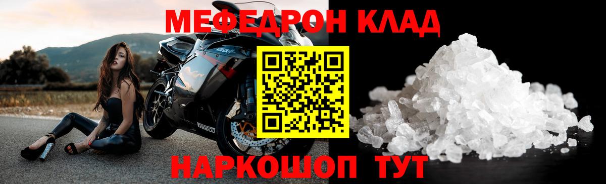 Мефедрон  Мефедрон  Вход с VPN  Ржев  МЕФ кристаллы  Мефедрон 4 MMC 