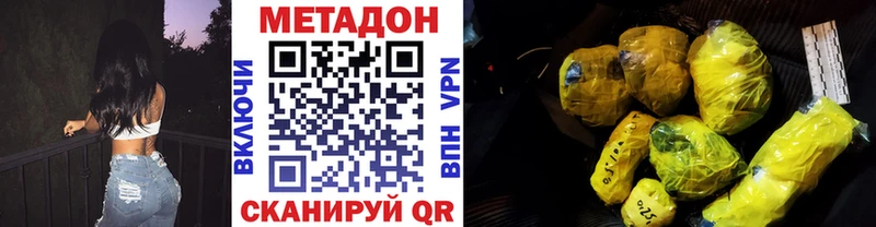 Метадон methadone  купить  сайты  Ржев 