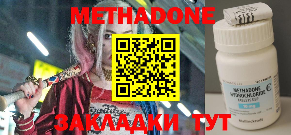 Ржев  Метадон мёд  Вход с VPN 