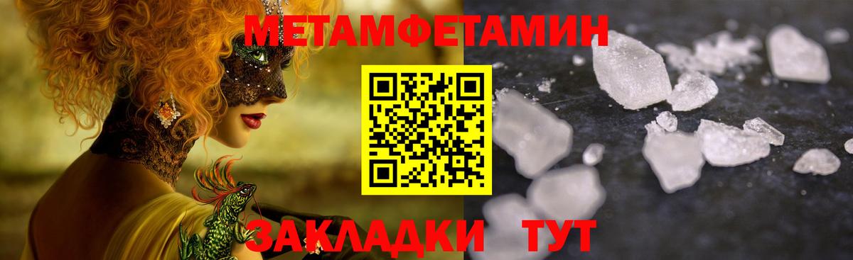 Метамфетамин кристалл Ржев