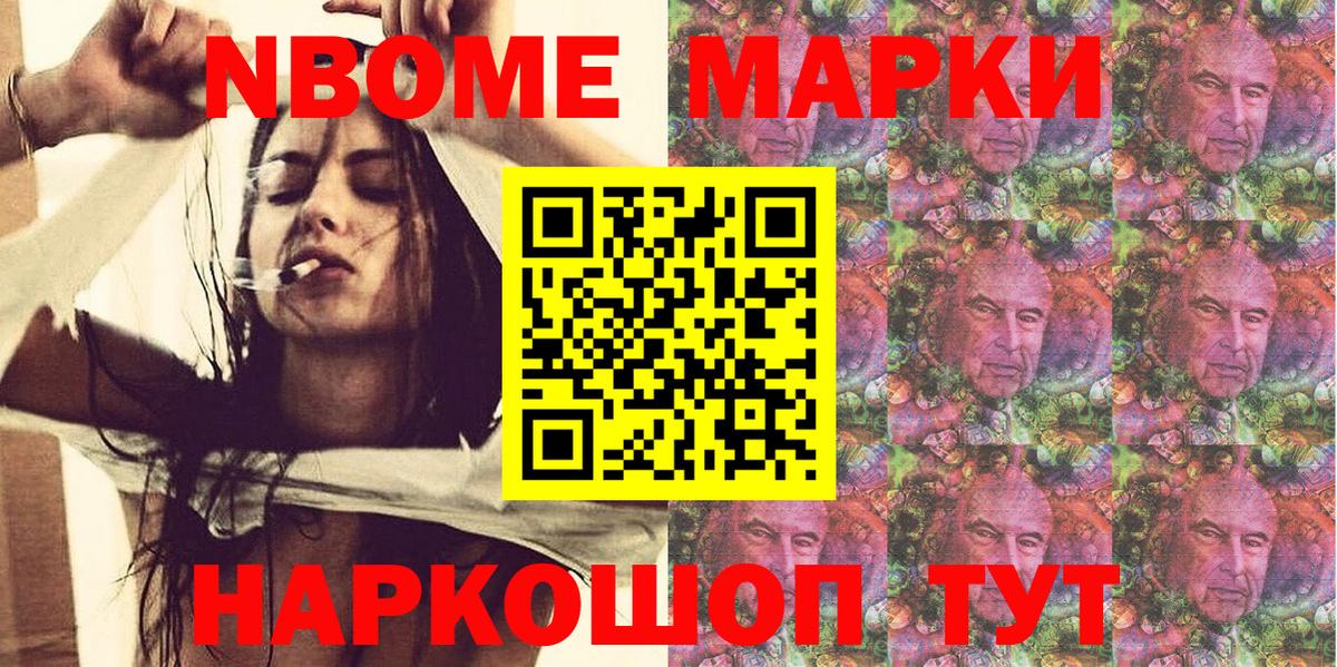 Наркотические марки 1,5мг Ржев