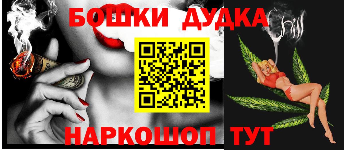 Бошки Шишки Bruce Banner  Бошки Шишки сатива  Вход с VPN  Ржев  Бошки Шишки White Widow  Конопля семена 