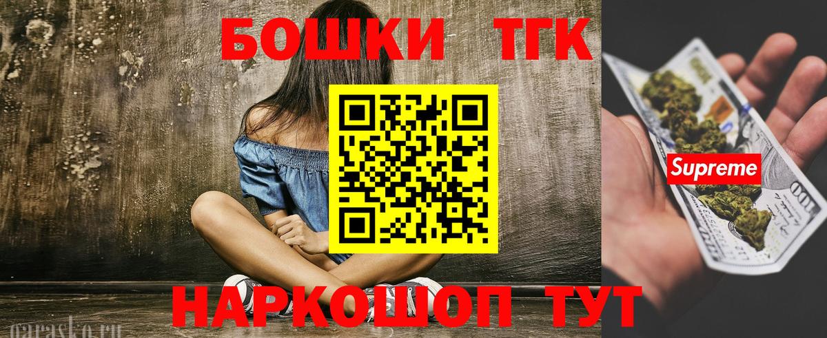 Бошки Шишки Bruce Banner Ржев